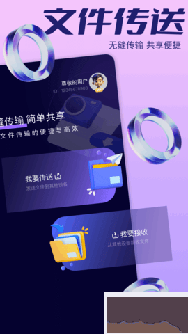 飞鸽传输