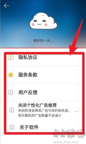 上海地铁查询