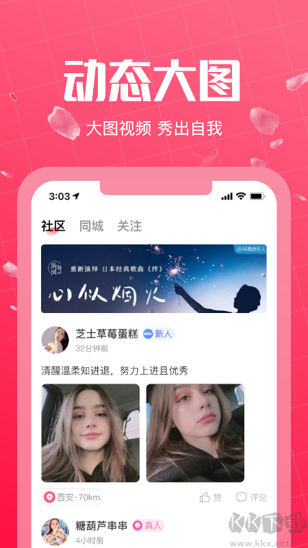初见桃花最新版