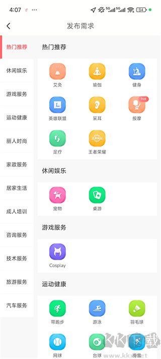 约单app最新版