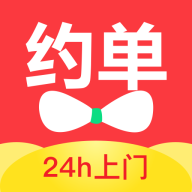 约单app最新版
