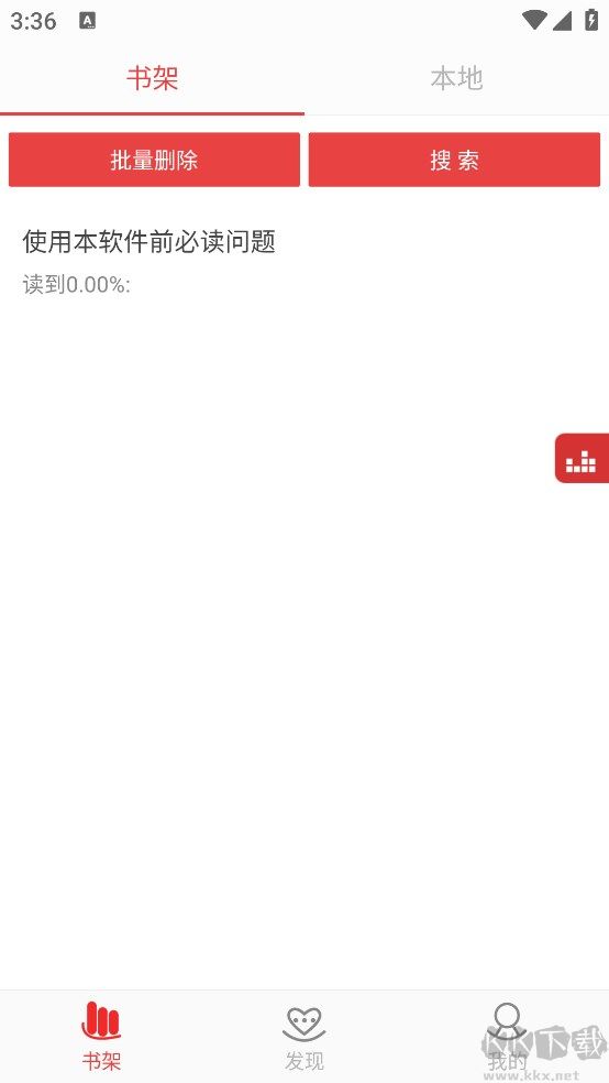 看小说听书