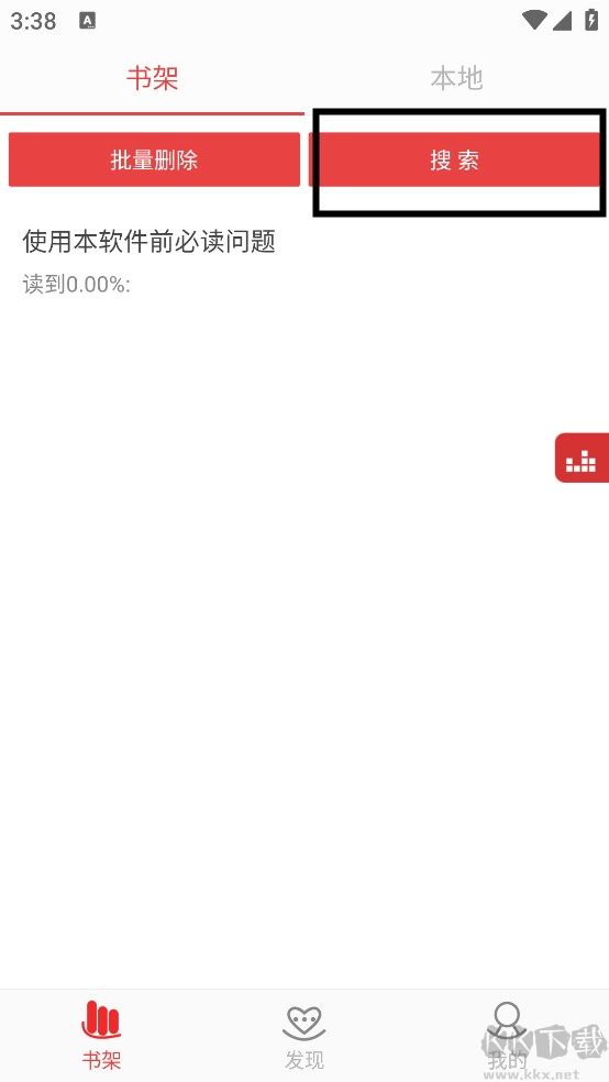 看小说听书