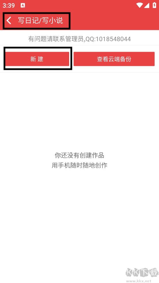 看小说听书