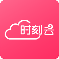 时刻云app