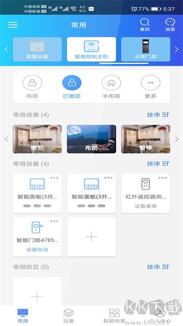 时刻云app