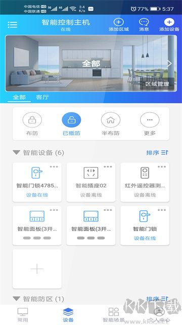 时刻云app