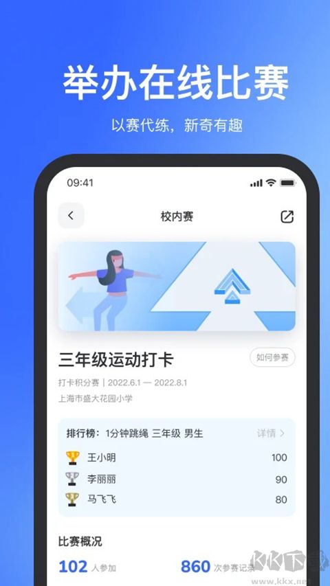体智云app
