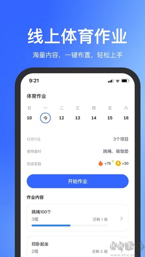 体智云app