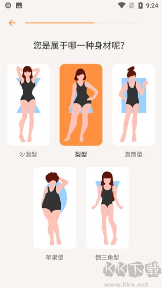 怪兽轻断食APP手机版