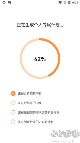 怪兽轻断食APP手机版