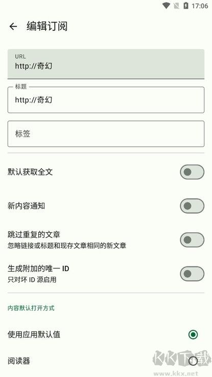rss阅读器