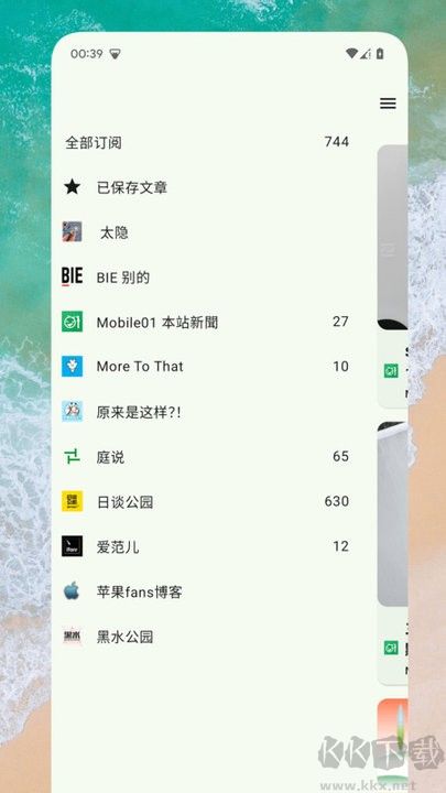 rss阅读器