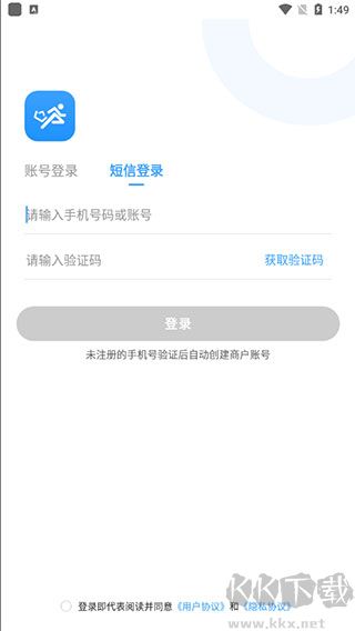 快跑者商户端
