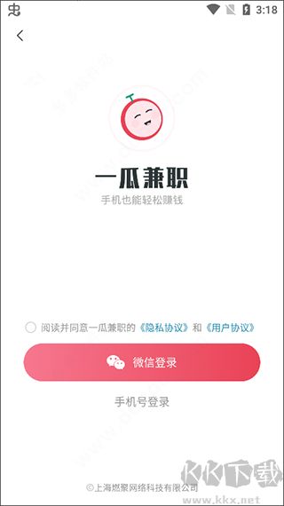 一瓜兼职赚钱版