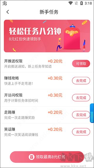 一瓜兼职赚钱版