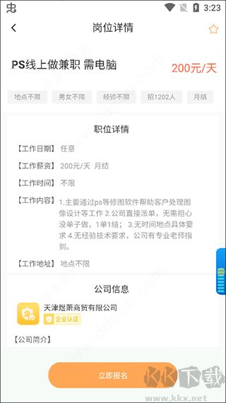 一瓜兼职赚钱版