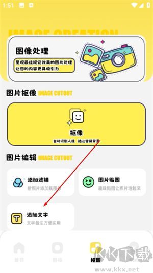 小精灵美化免费版