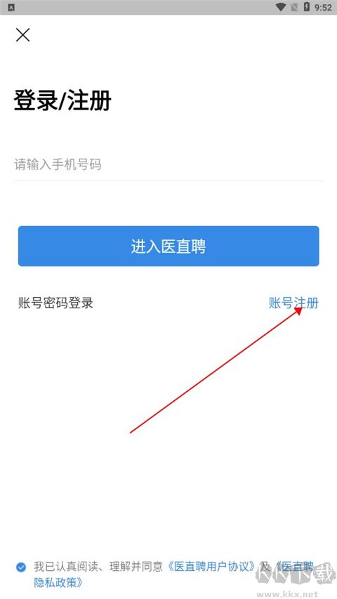 医直聘招聘网正式版