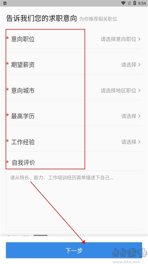 医直聘招聘网正式版