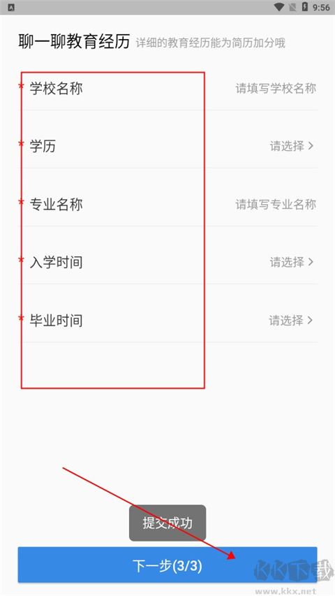 医直聘招聘网正式版