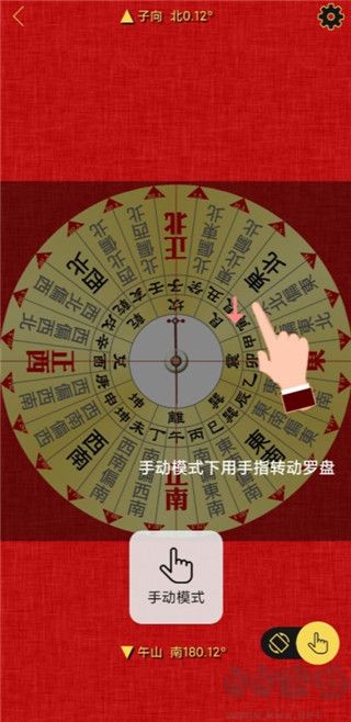 精密罗盘指南针官方版