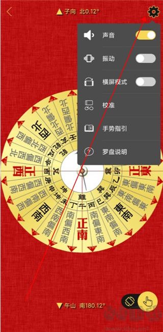 精密罗盘指南针官方版