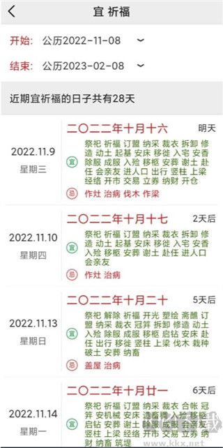 精密罗盘指南针官方版