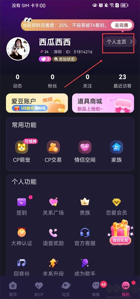 恋爱物语最新版