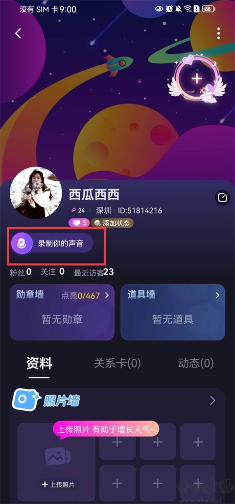 恋爱物语最新版