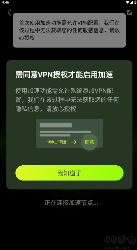 迅雷游戏加速器官网版