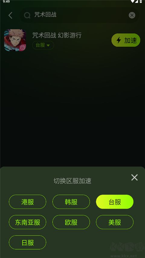 迅雷游戏加速器官网版