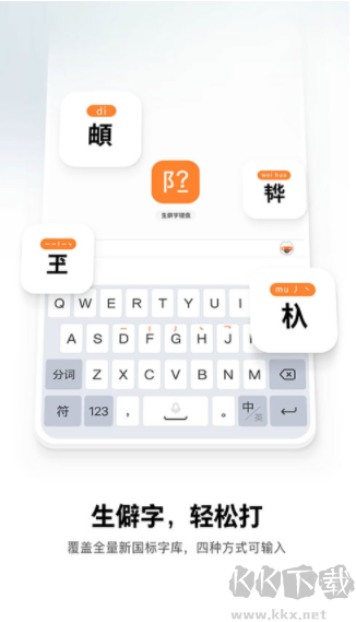 搜狗输入法官方免费版
