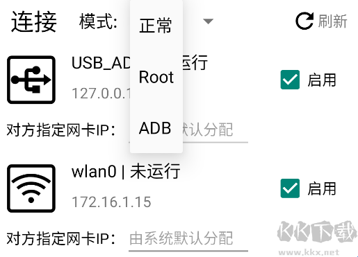 多轨快传