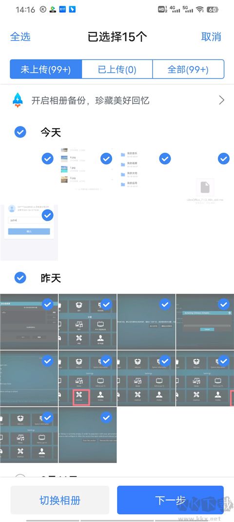 天翼云盘