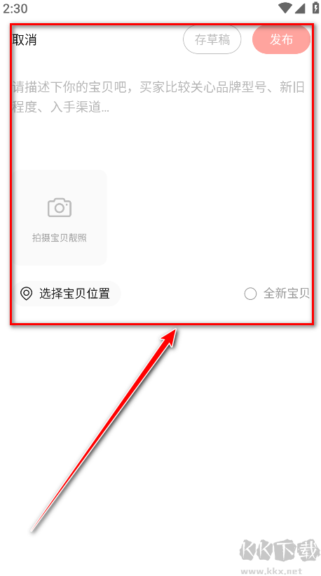 转转最新版
