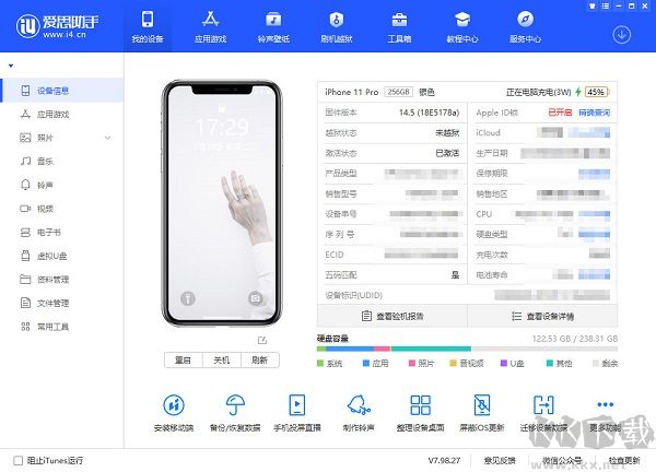 爱思助手app