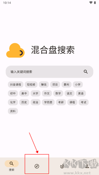 混合盘