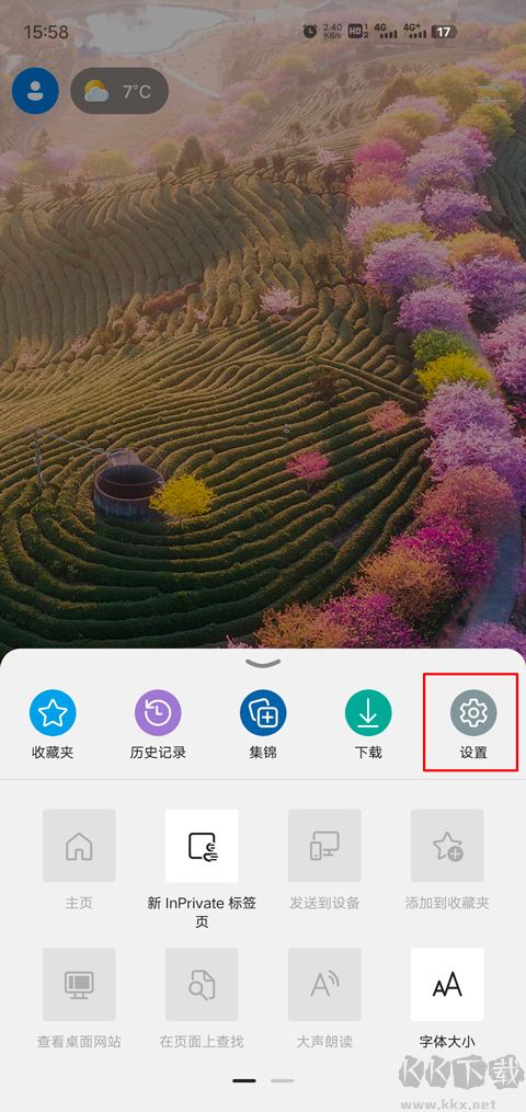 Edge浏览器apk