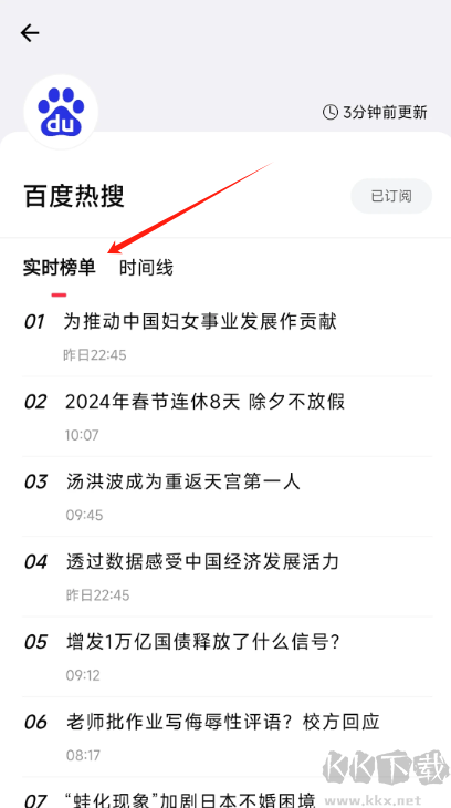要知app