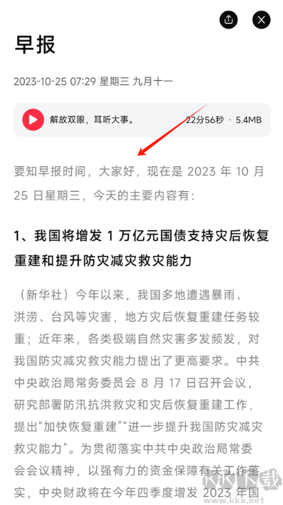 要知app