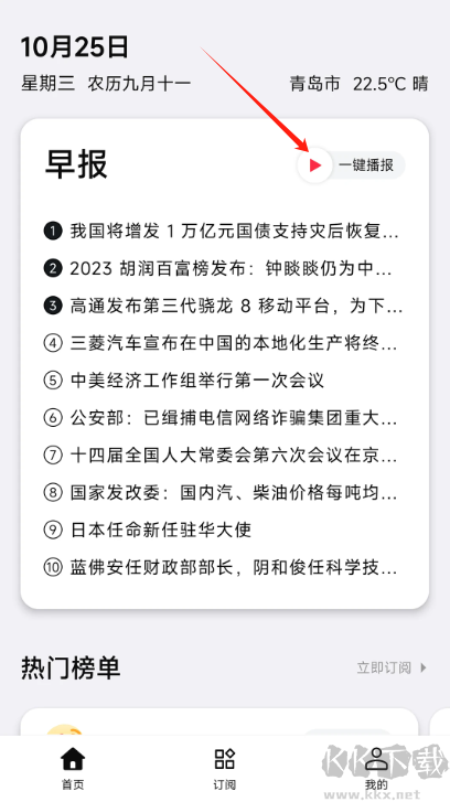 要知app