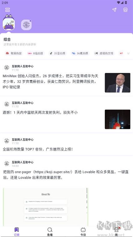 摸鱼kik软件