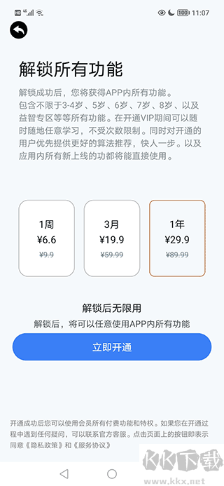 宝宝数学