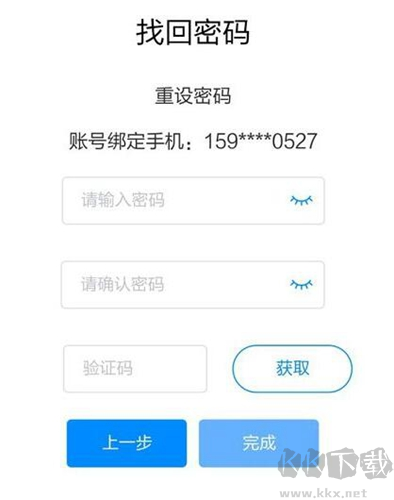 粤教翔云数字教材