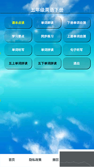 五年级英语下册