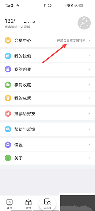 涵芬app
