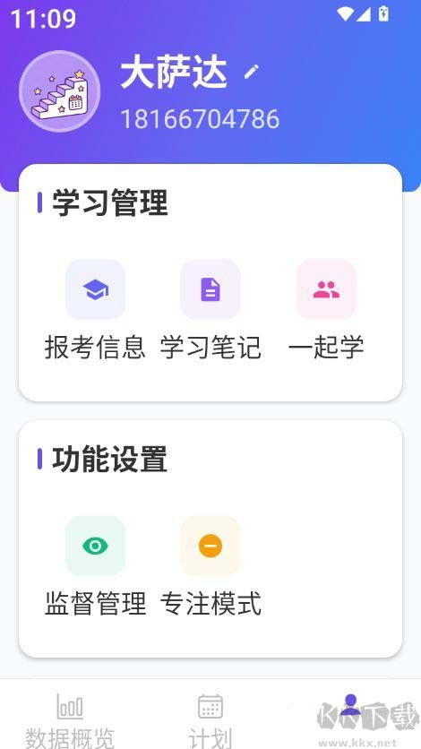 督上岸