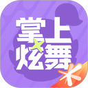 掌上炫舞安卓版