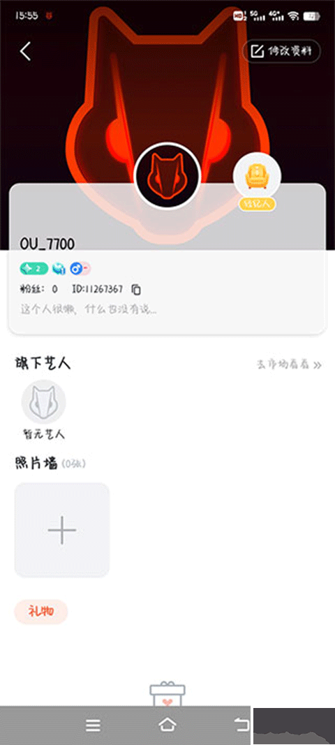ou电音官方版